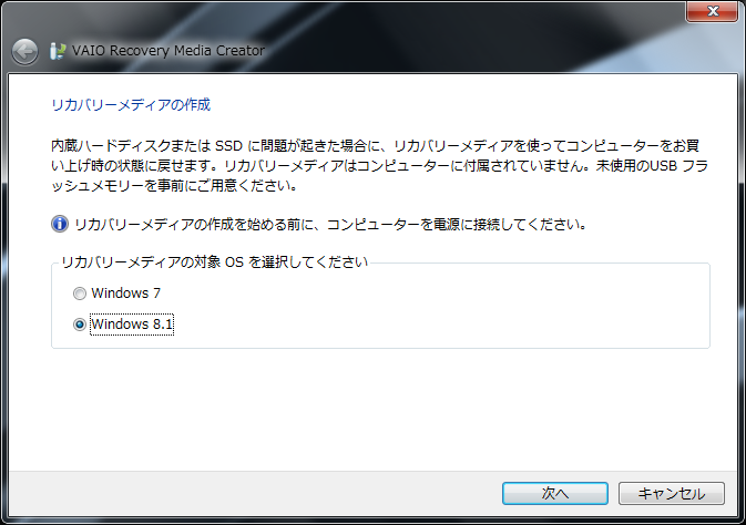 Win7 回復メディア作成1