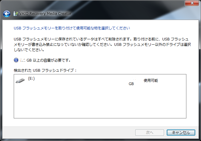 Win7 回復メディア作成2
