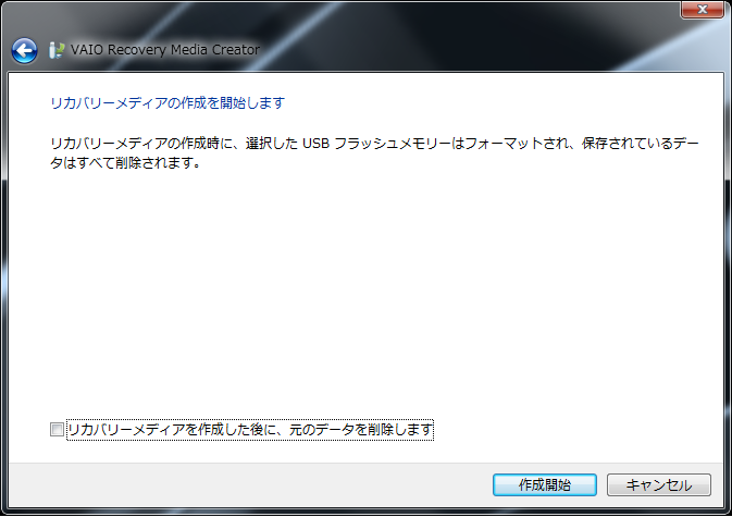 Win7 回復メディア作成3