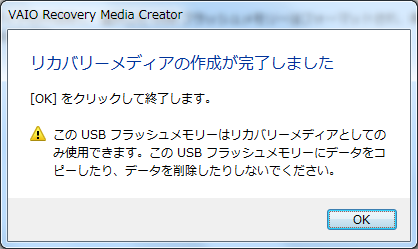 Win7 回復メディア作成4
