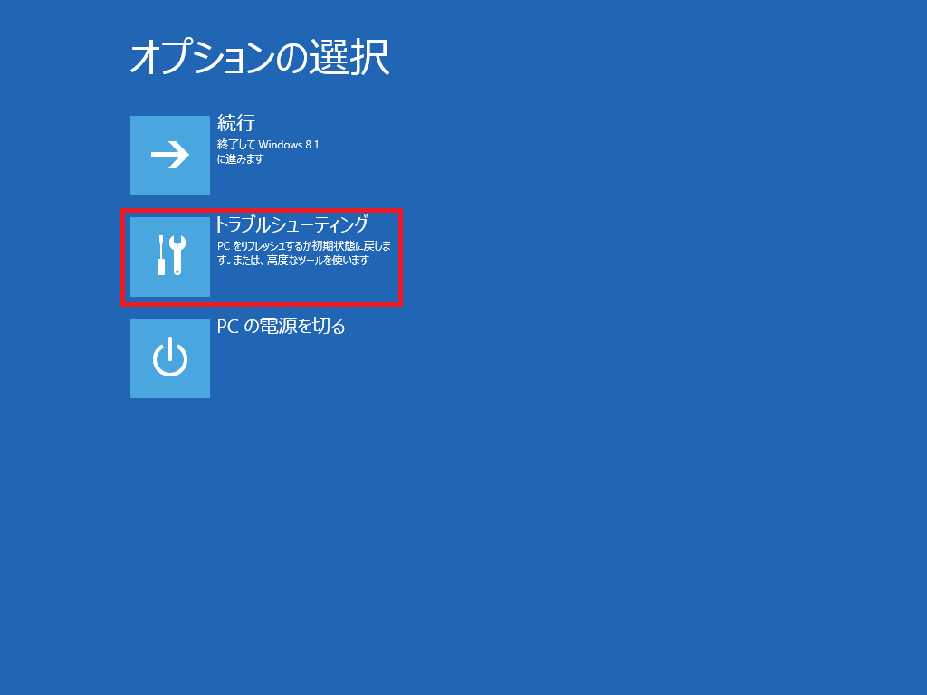 起動しない状態からリカバリー2