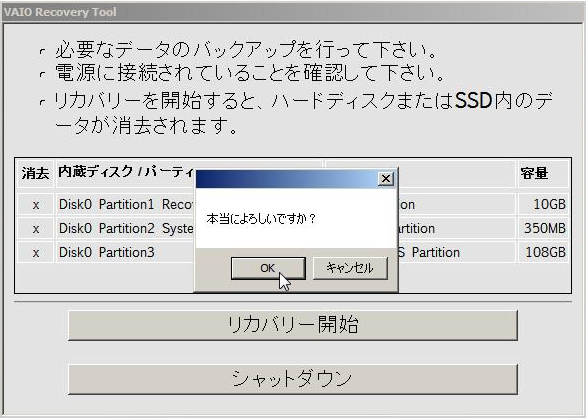 Windows 7 メディアからのリカバリー画面3
