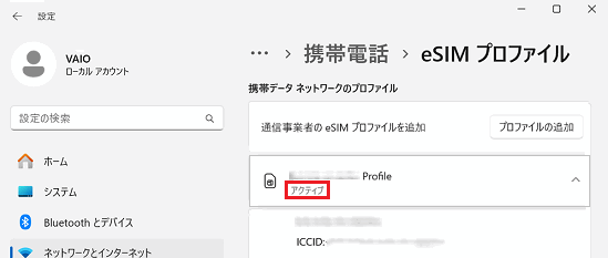 「アクティブ」