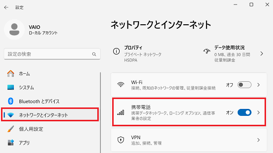 「ネットワークとインターネット」