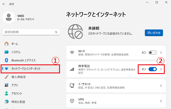 「携帯電話」が「オン」