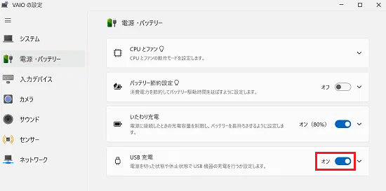 スイッチが赤枠で囲われた画面