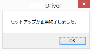 セットアップ完了画面