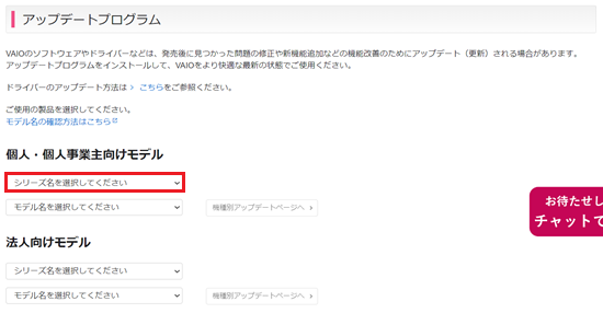  「アップデートプログラム」のページ