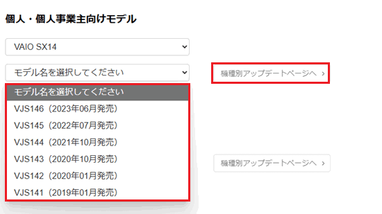 モデル名の一覧