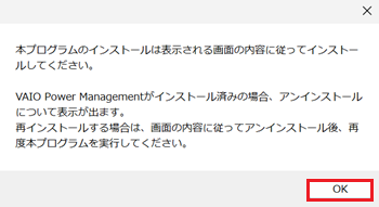 OKが赤枠で囲われた画像
