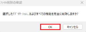 はいが赤枠で囲われた画像