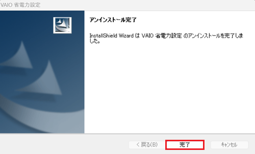 はいが赤枠で囲われた画像