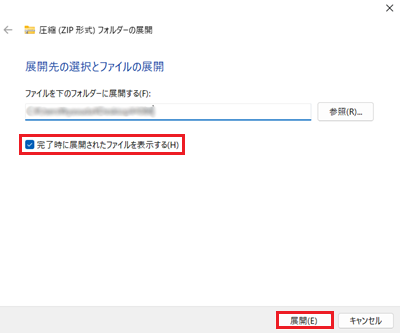 はいが赤枠で囲われた画像