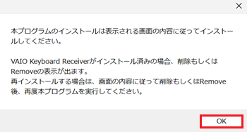 OKが赤枠で囲われた画像
