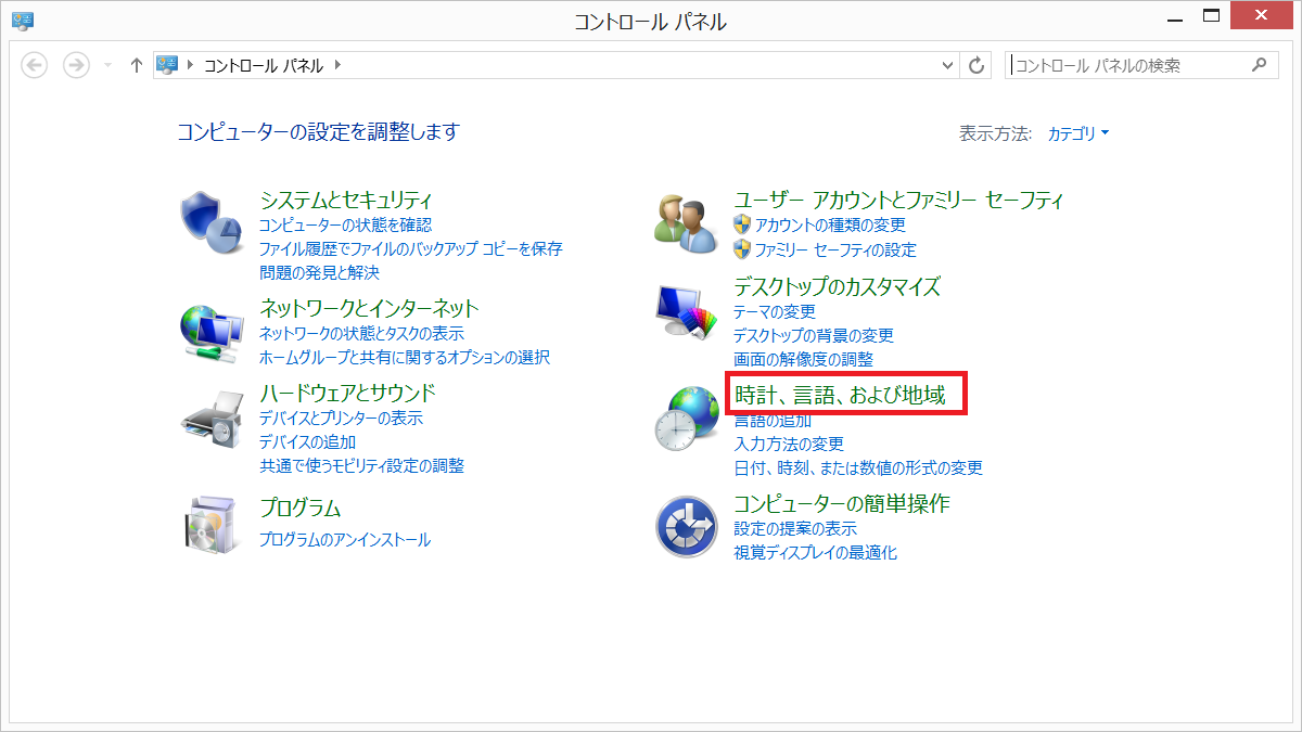 時計設定1