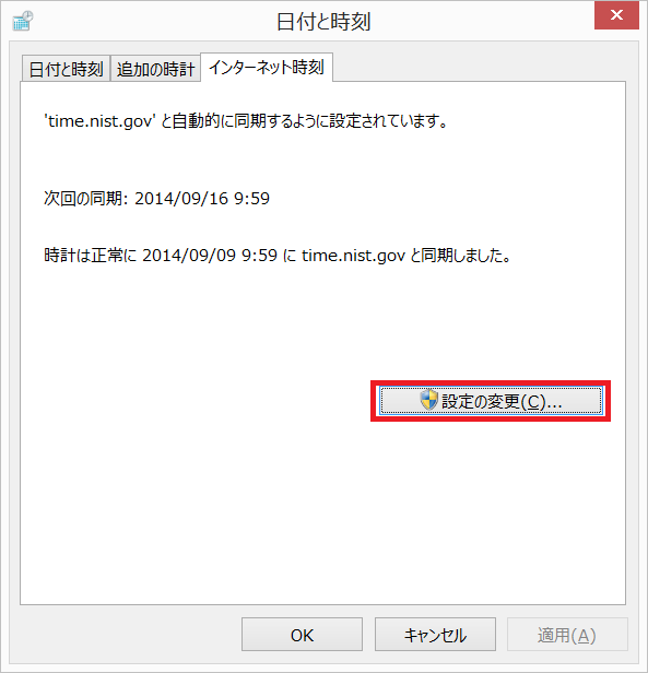 時計設定4
