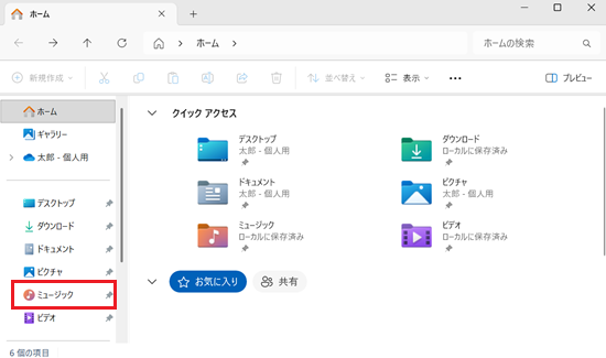 ミュージックが赤で囲われている画像