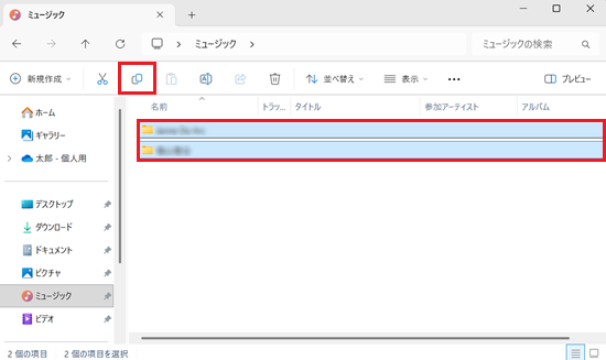 選択したフォルダ、コピーボタンが赤で囲われている画像
