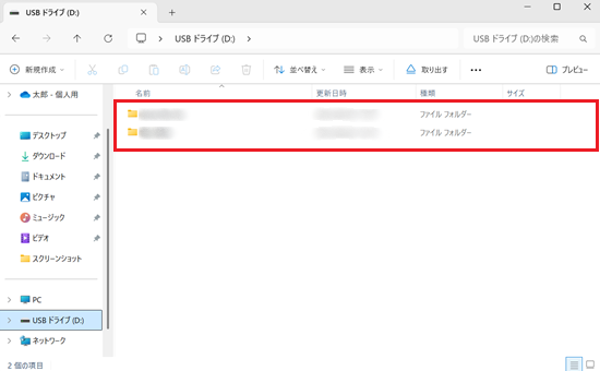 音楽ファイルが赤で囲われている画像