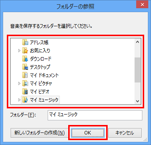 MwediaPlayer　フォルダー