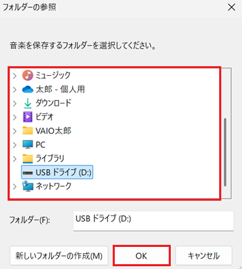 取り込み状況が赤で囲われている画像