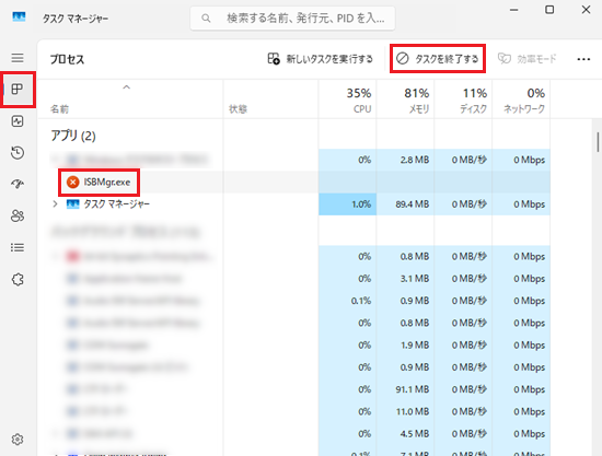 タスクマネージャーで「ISBMgr.exe」と「タスクを終了する」に赤い枠