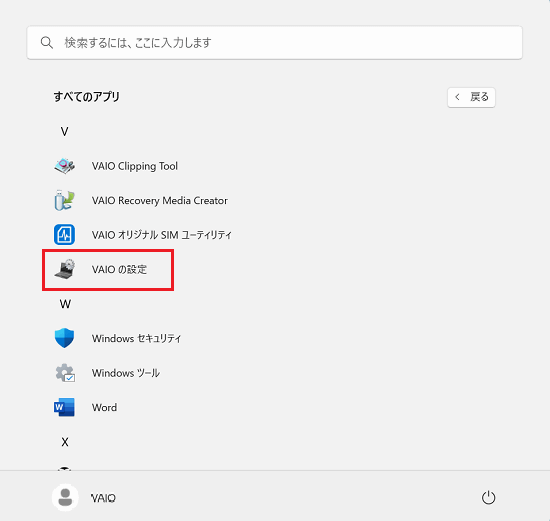 プログラムの一覧