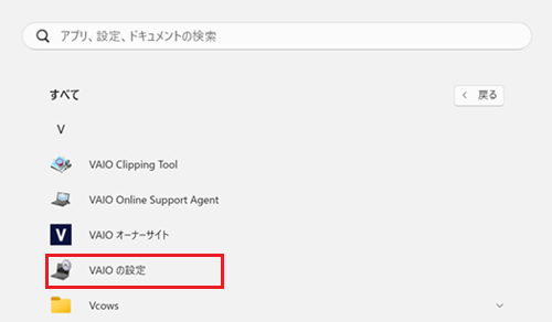 プログラムの一覧
