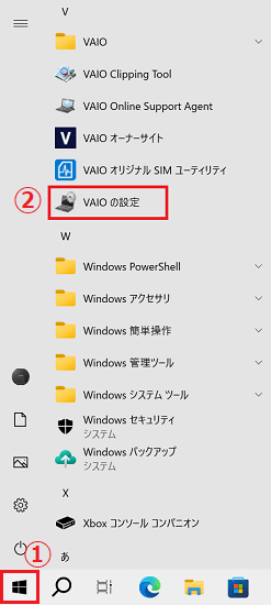 すべてのプログラム_VAIOの設定