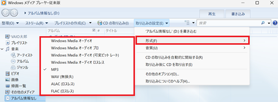 形式の一覧が赤で囲われている画像