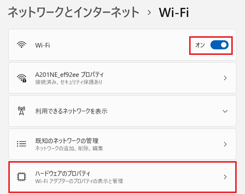 Wi-Fiのスイッチがオンになっていることを確認し、ハードウェアのプロパティをクリックする画像