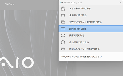 切り取り待ちの画像