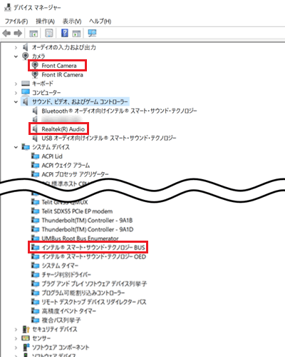デバイスマネージャーで「Realtek(R) Audio」と「インテル® スマート・サウンド・テクノロジーBUS」と「Front Camera」に赤い枠