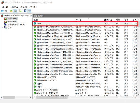 「Windows Defender ファイアウォール｜受信の規則」画面にて、作成した名前のプロファイル部分に枠