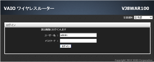 ワイヤレスルーターログイン画面