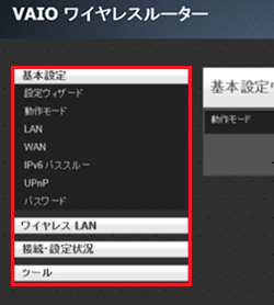 設定のカテゴリが赤枠で囲われた画像
