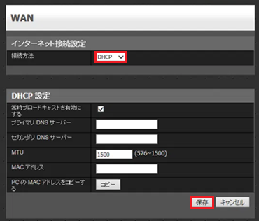 DHCPが選択された画像