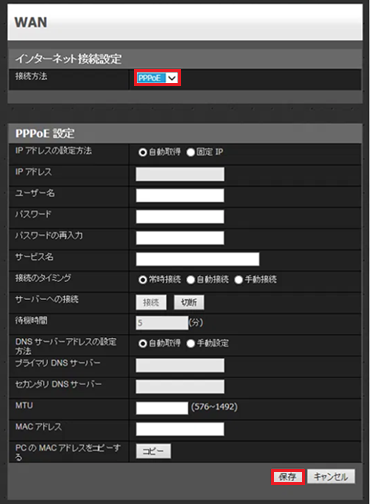 PPPoEが選択された画像