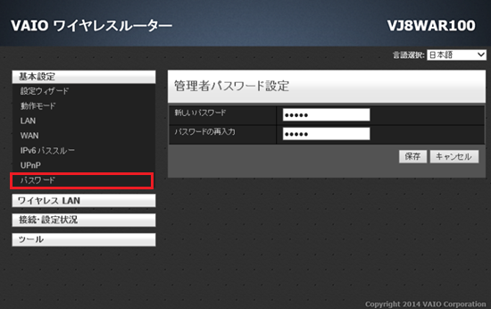 パスワードが赤枠で囲われた画像