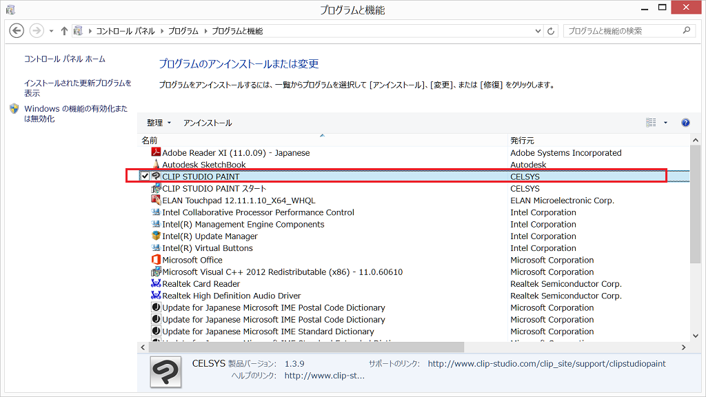 CLIP STUDIO PAINT画面4