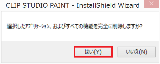 CLIP STUDIO PAINT画面5