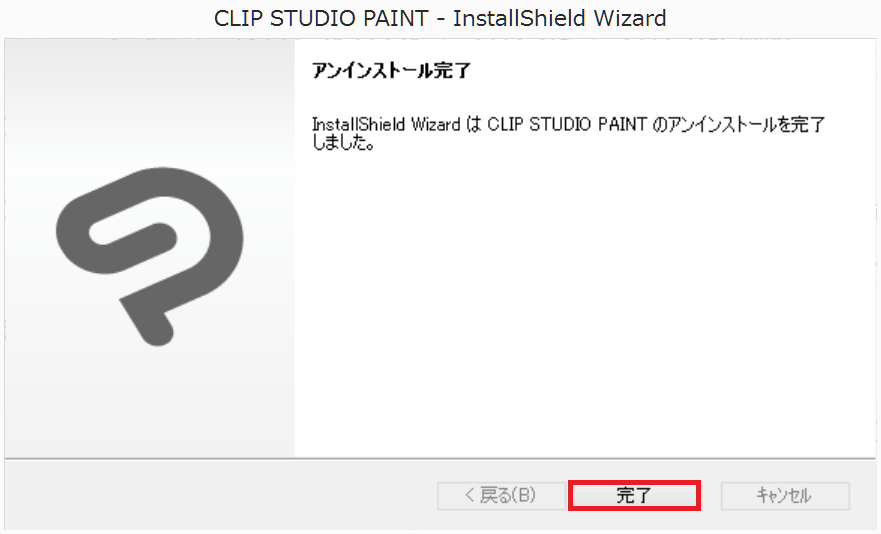 CLIP STUDIO PAINT画面6