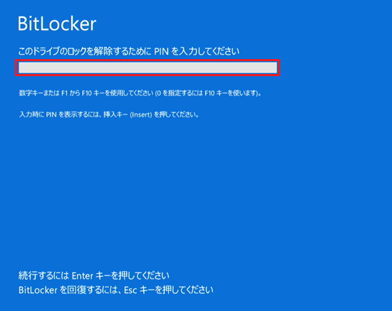 Bitlocker画面でPIN入力欄に赤い枠