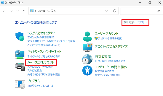ハードウェアとサウンド