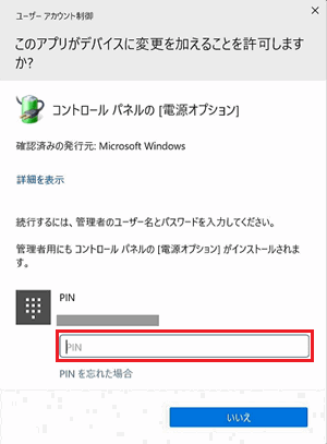 PIN