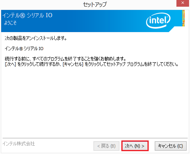 インテル® シリアル IO画面2