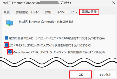 電源の管理タブ、チェックボックス、OKが赤で囲われている画像
