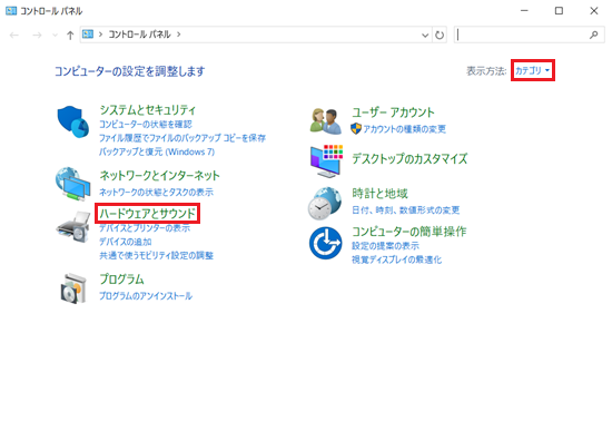 コントロールパネル画面で「ハードウェアとサウンド」に赤い枠