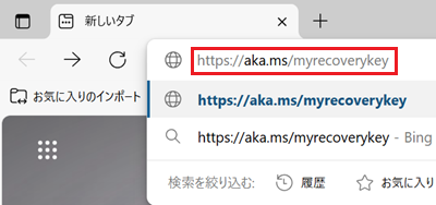 Microsoft Edgeのアドレス欄に赤い枠