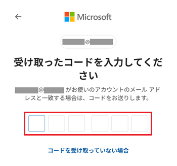 メール画面で「セキュリティコード」に赤い枠